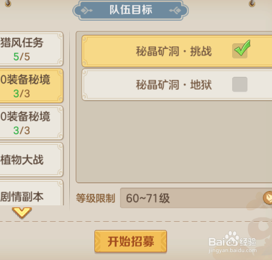 云上城之歌如何创建队伍完成任务