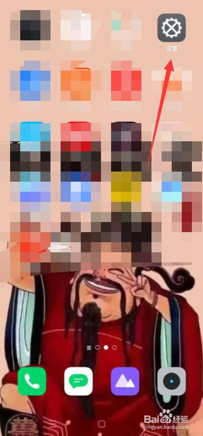 realme手机怎么查看个人热点黑名单