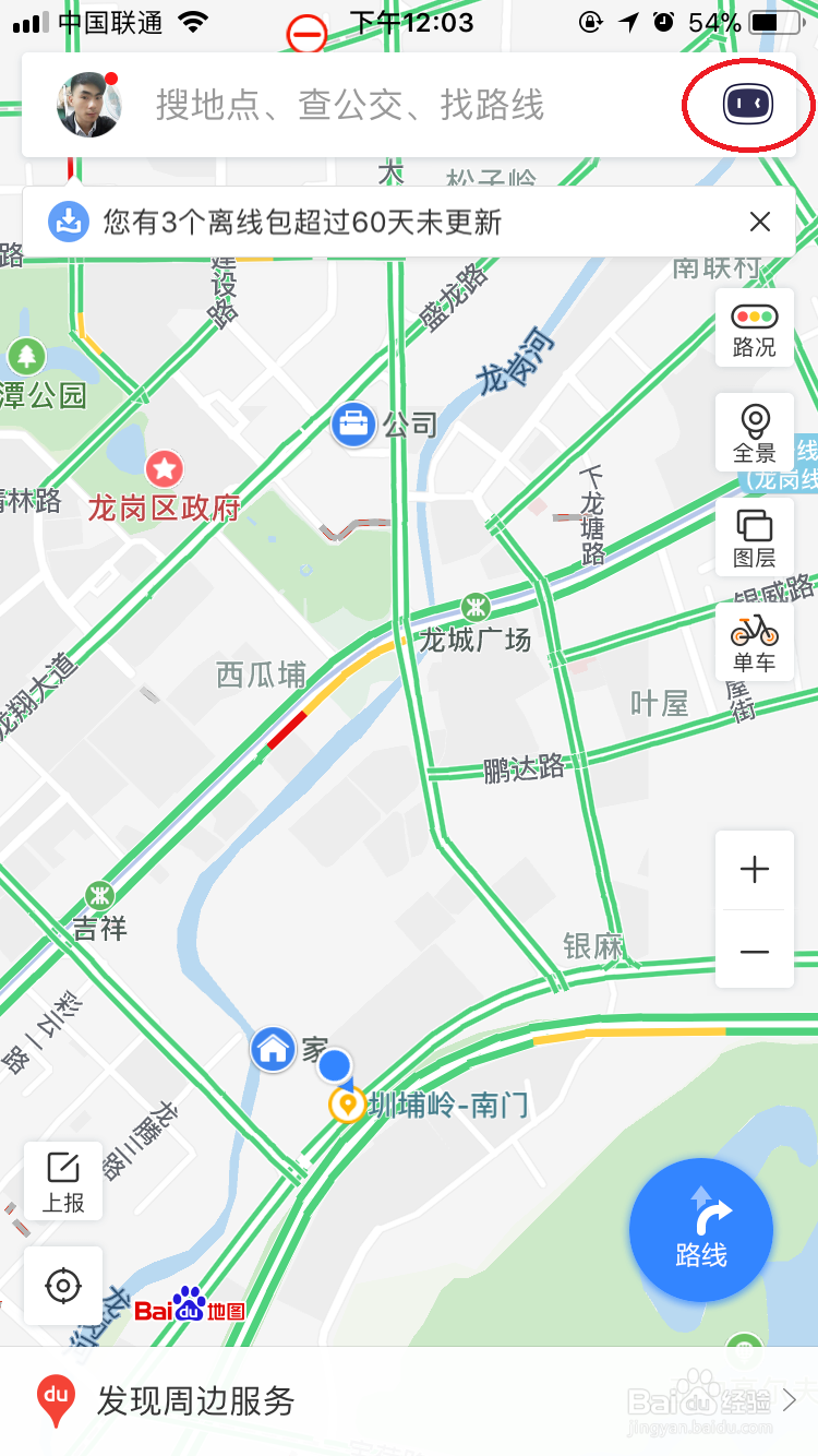 百度地图语音导航怎么用