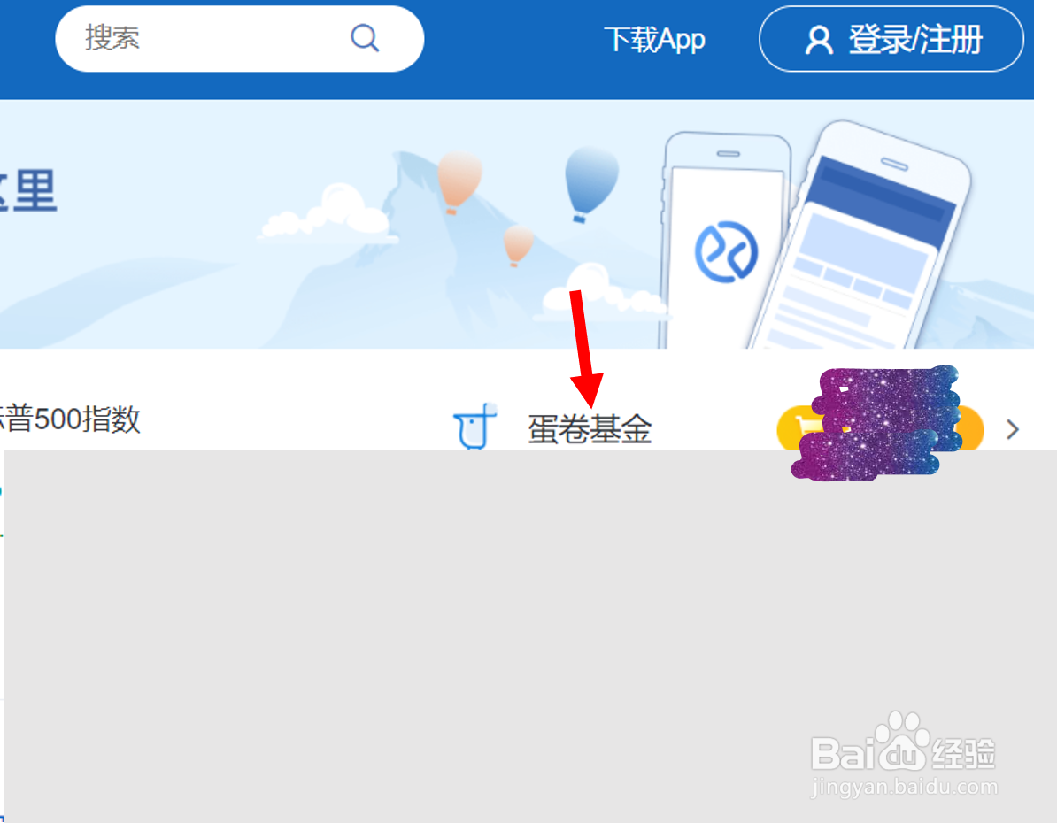 在雪球网中如何查找指数估值