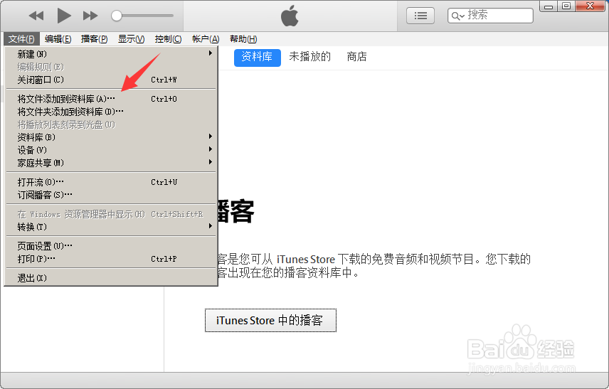 新版iTunes怎么同步电影