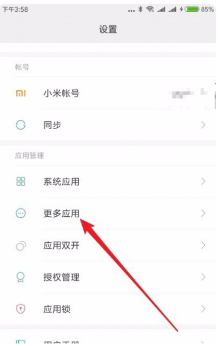 小米默认浏览器设置