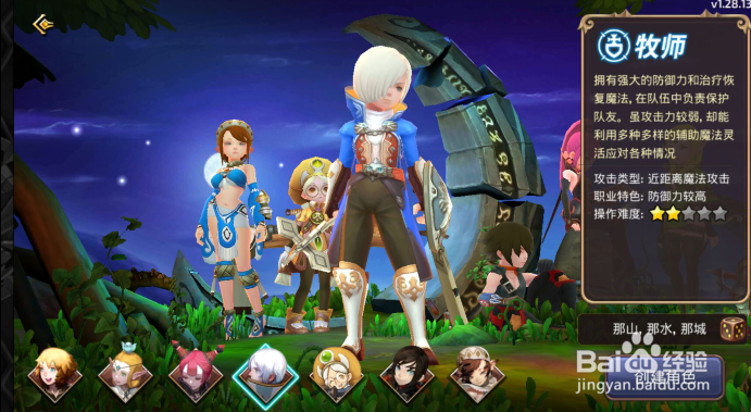 龙之谷角色有哪些?角色特点是什么?怎么玩?