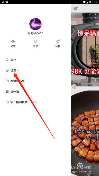 快手如何通过微信购买快币