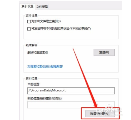 win10系统怎么自定义搜索位置