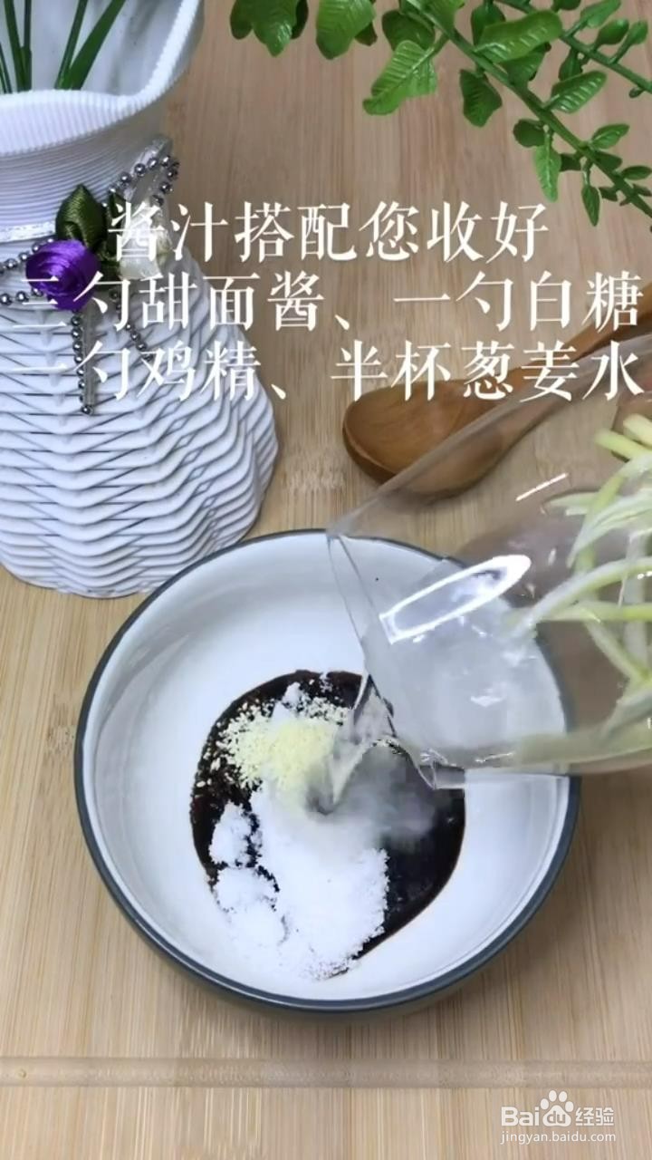 京酱肉丝的秘制做法