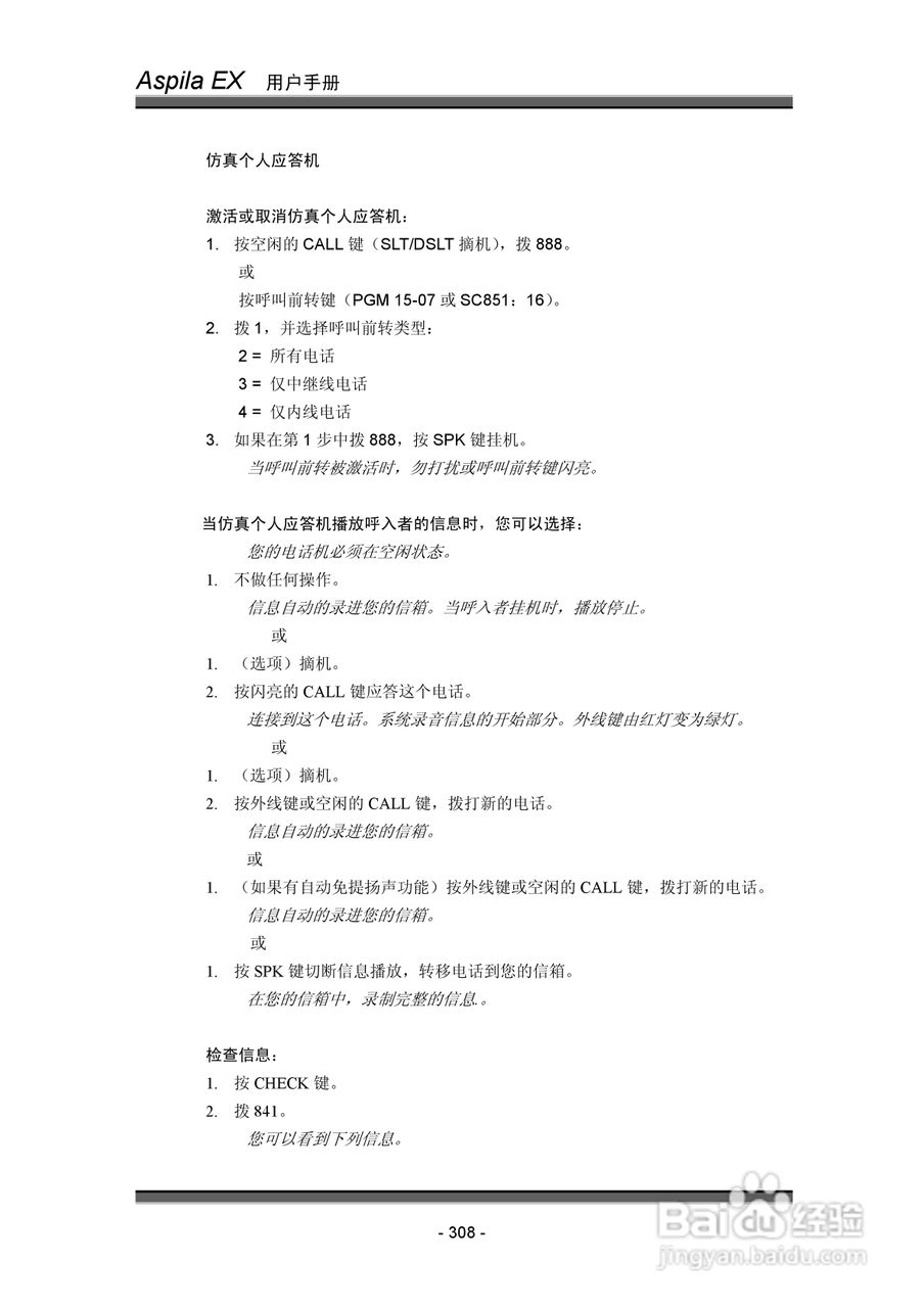 NEC交换机说明书:[32]