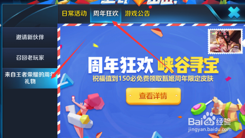 宝藏刷新卡怎么用
