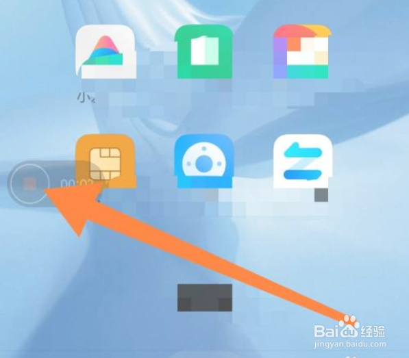 小米手机怎么录制屏幕视频