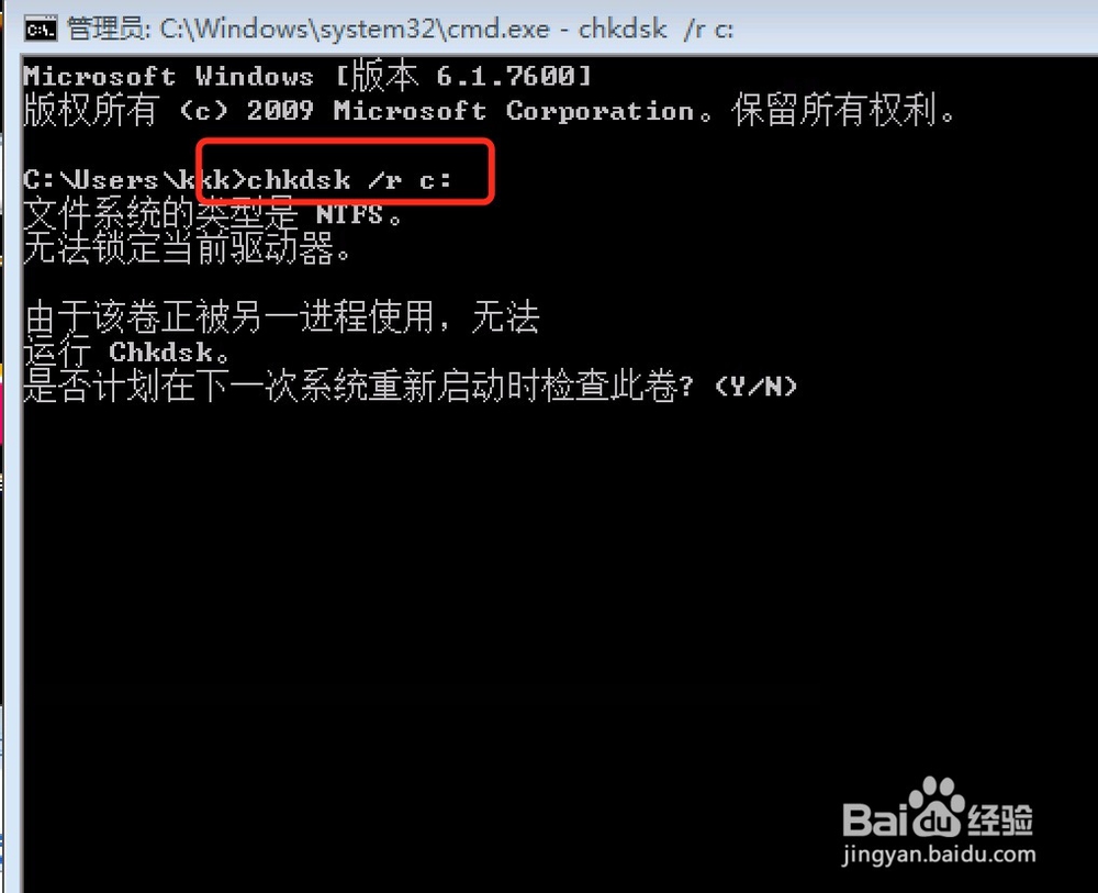 电脑开机后一直提示Windows延缓写入失败怎么办