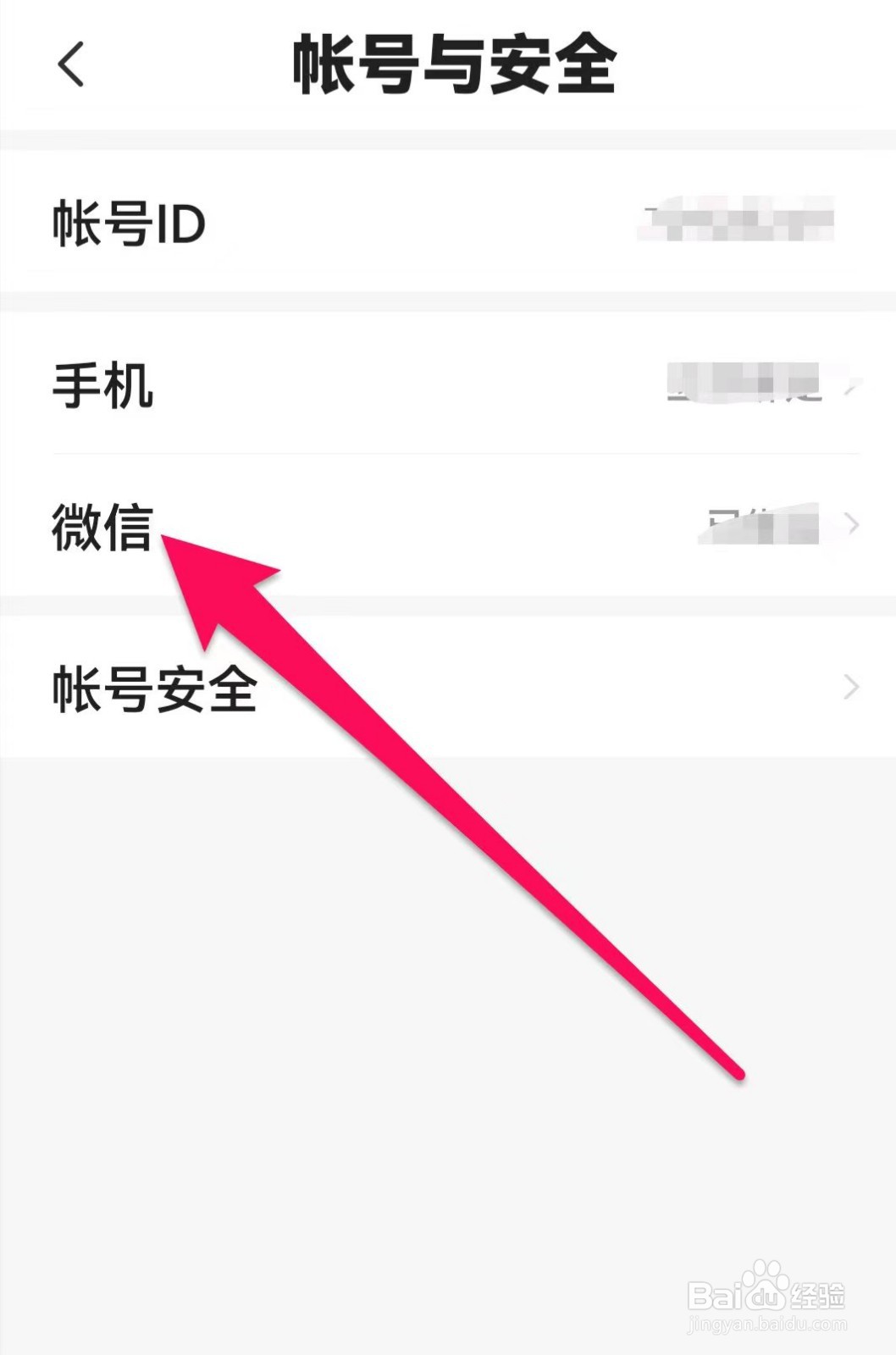 熊猫免费小说在哪里绑定微信