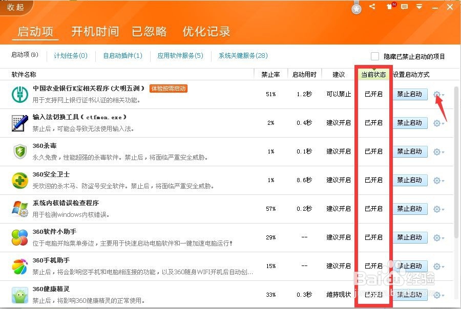 电脑清理加速的小技巧