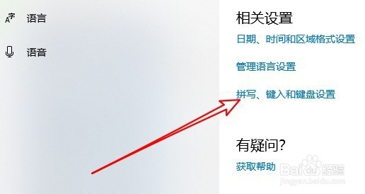 Windows10系统键盘大小写切换键(Caps Lock)异常