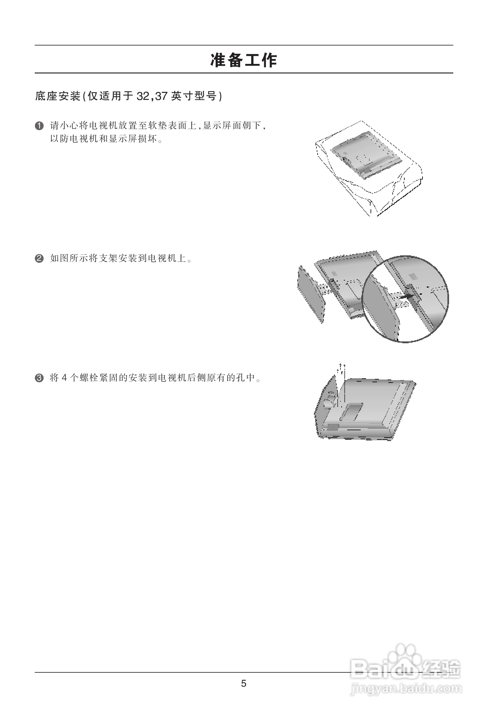 LG 32LC7RC1液晶彩电使用说明书:[1]