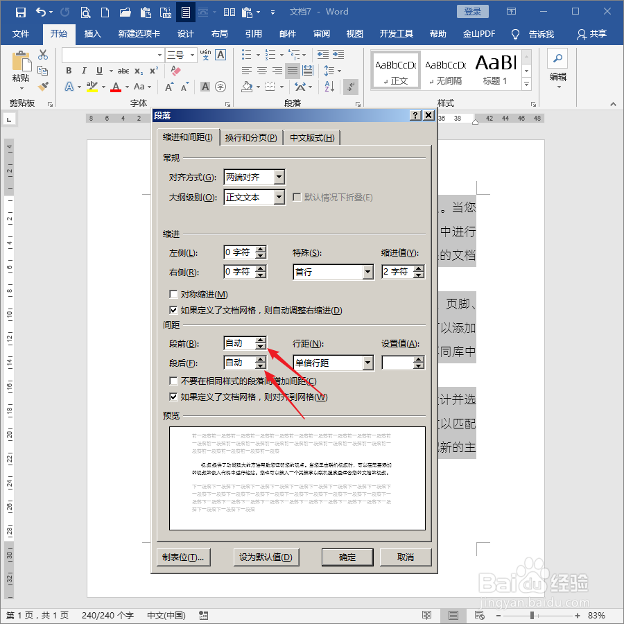 Word文档段落间距单位不为行怎么办？