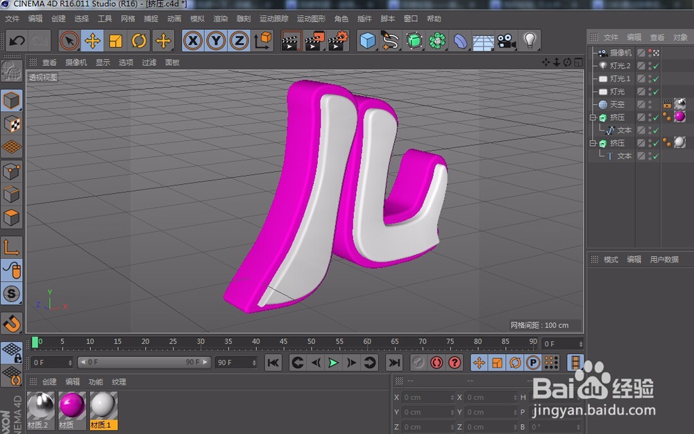 C4D软件快速自作卡通艺术字效果