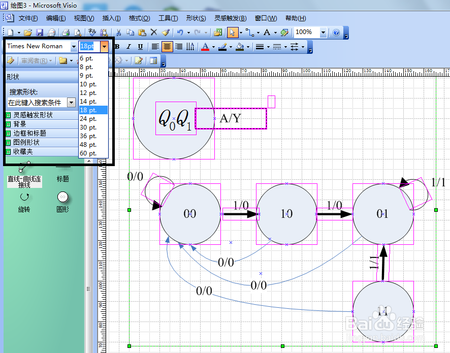 如何使用Visio 2003画电路状态转化图