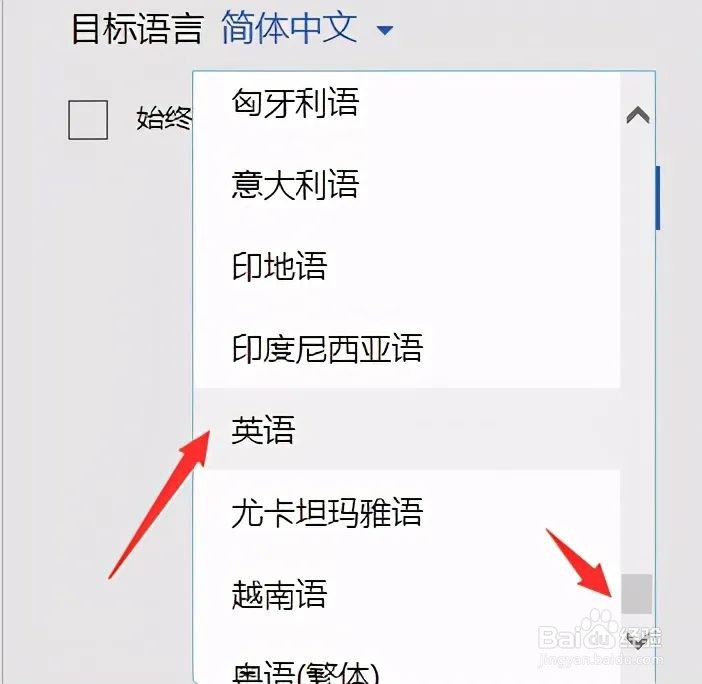 如何做到WORD文档快速一键翻译