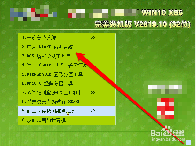 win10系统安装