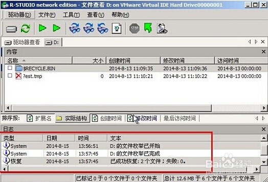 大白菜win2003PE系统rstudio数据恢复教程