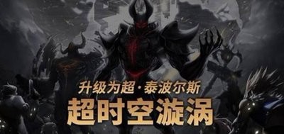 DNF超时空漩涡门票补偿怎么领取