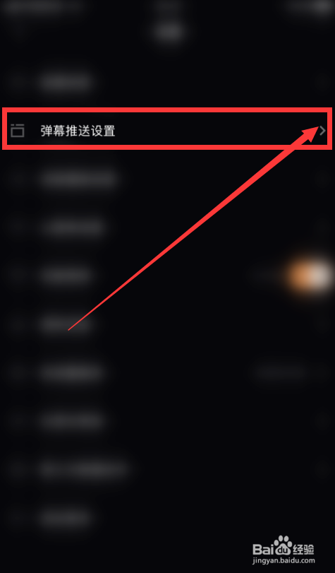 快手直播伴侣如何关闭推送用户评论？