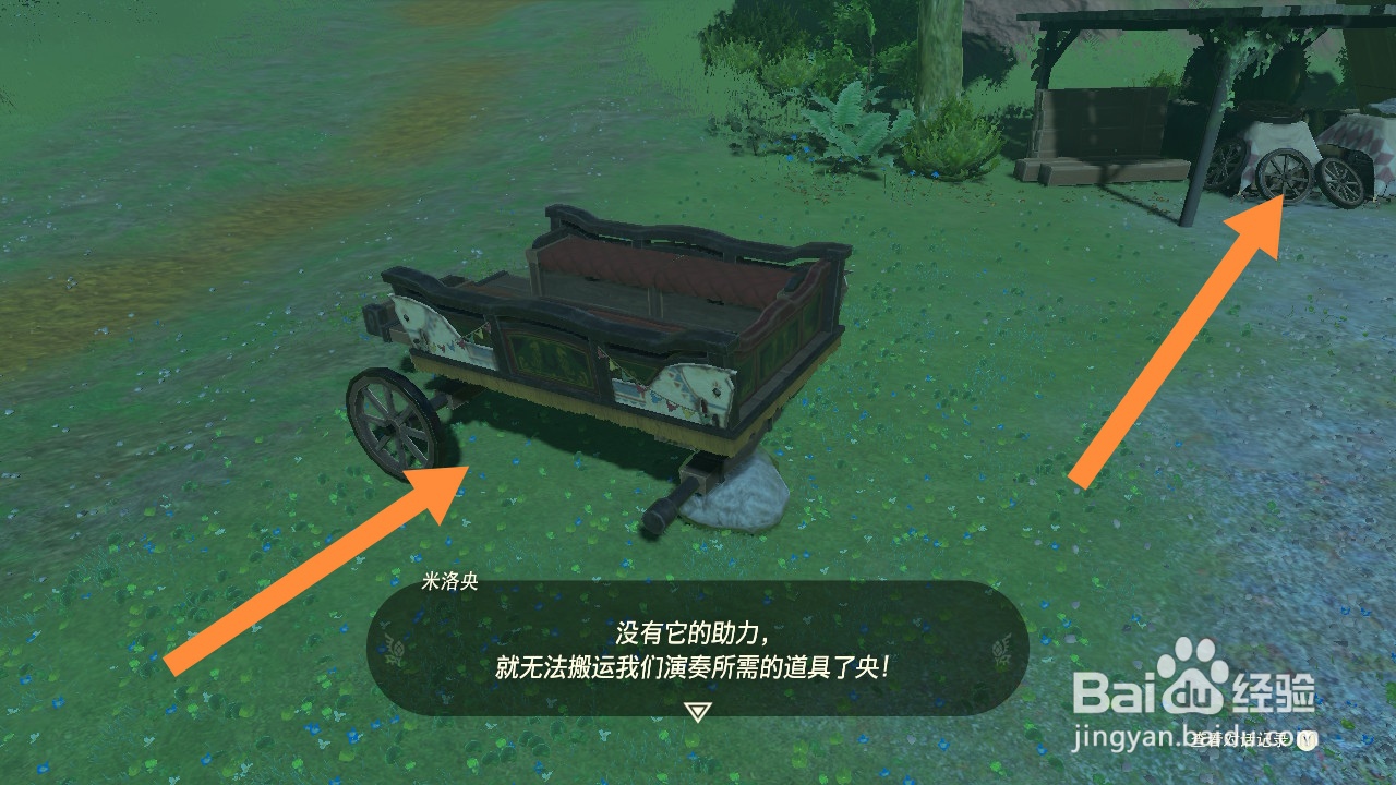 王国之泪大妖精怎么解锁