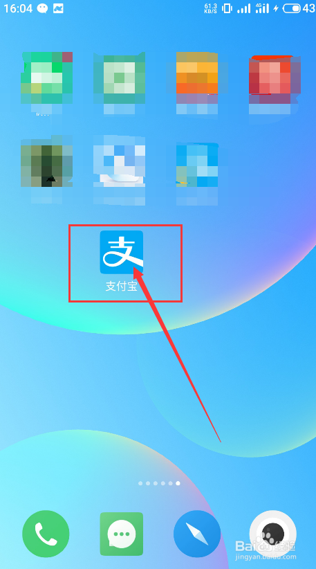 支付宝二维码收款怎么设置语音提醒