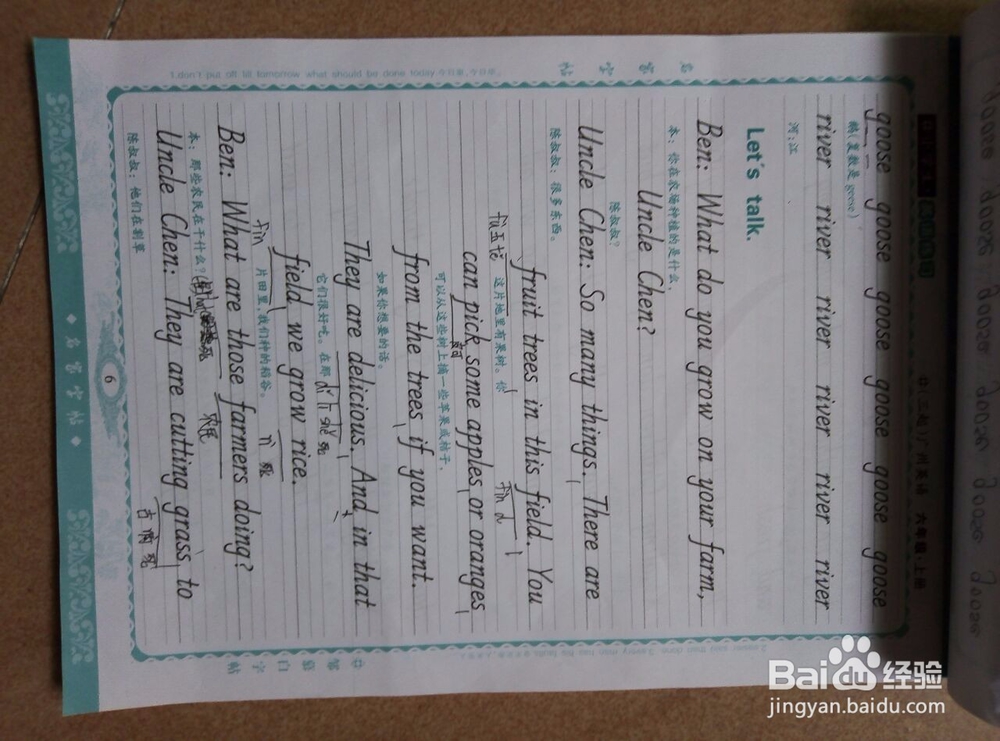 小学生暑假怎样学习下学期英语