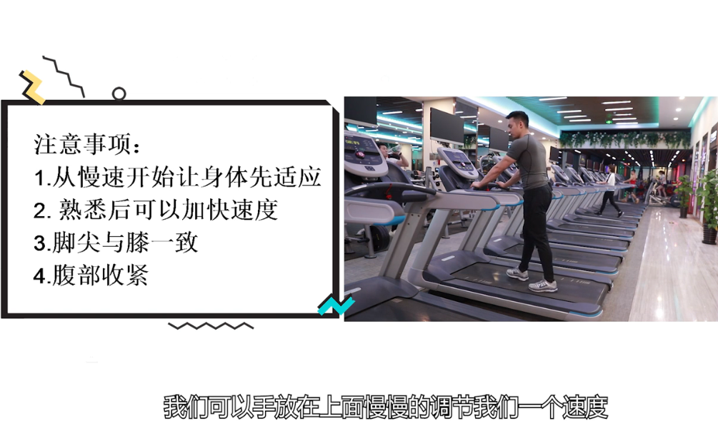 跑步机怎么练习能燃脂和锻炼心肺功能？