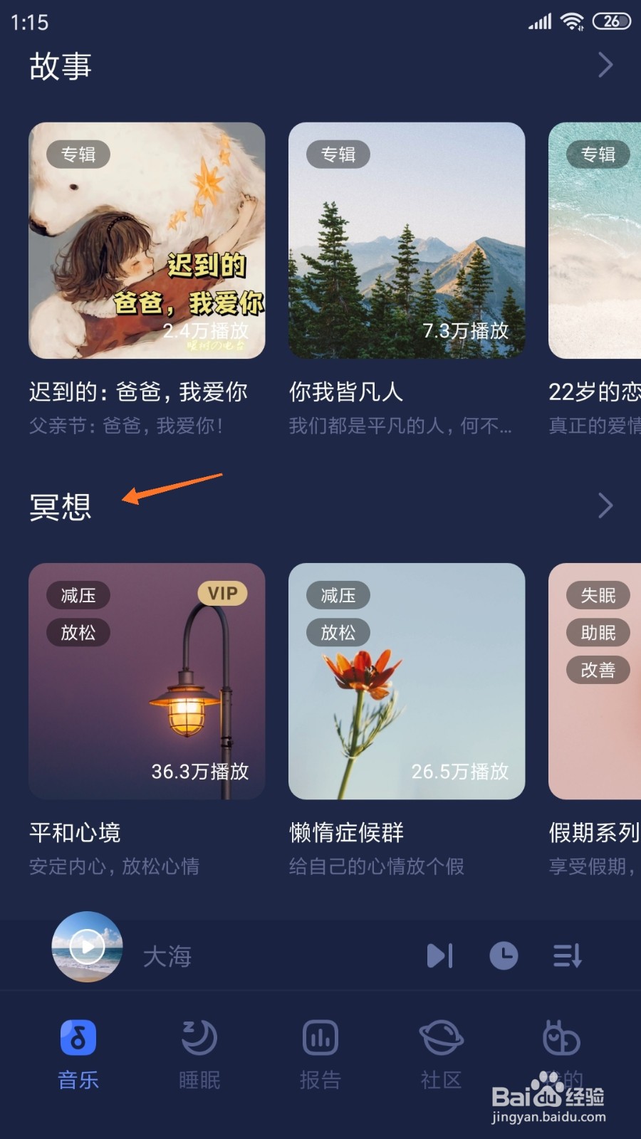 蜗牛睡眠中如何查看满片温柔的花