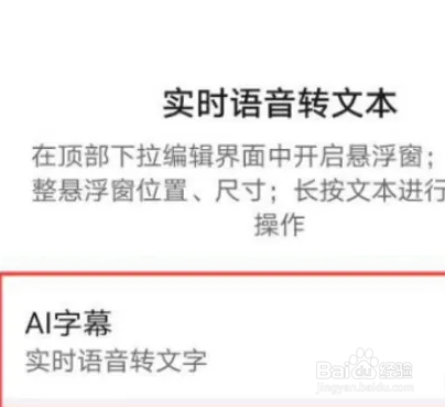 华为怎么设置AI字幕?
