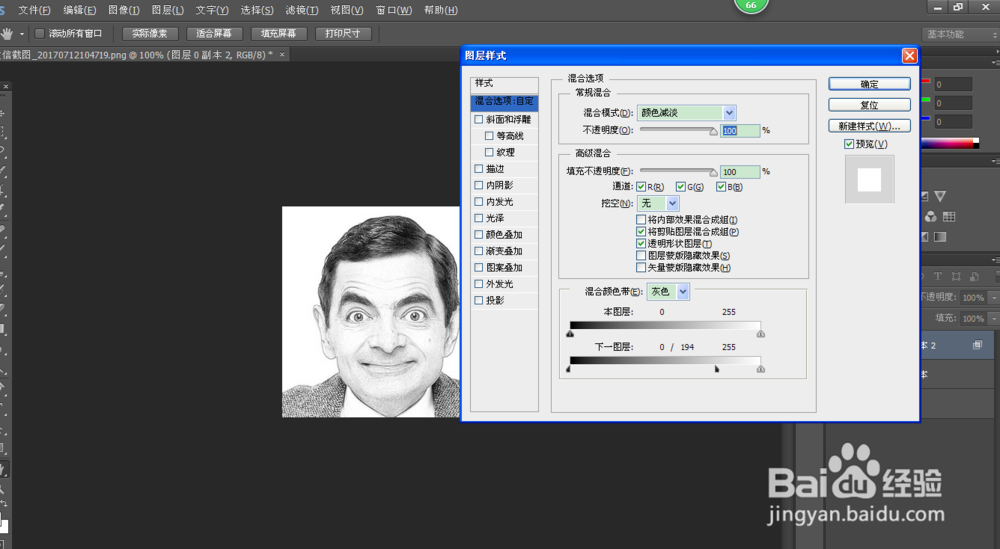 ps制作漫画效果