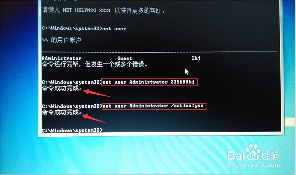Windows 7忘记登录密码怎么办