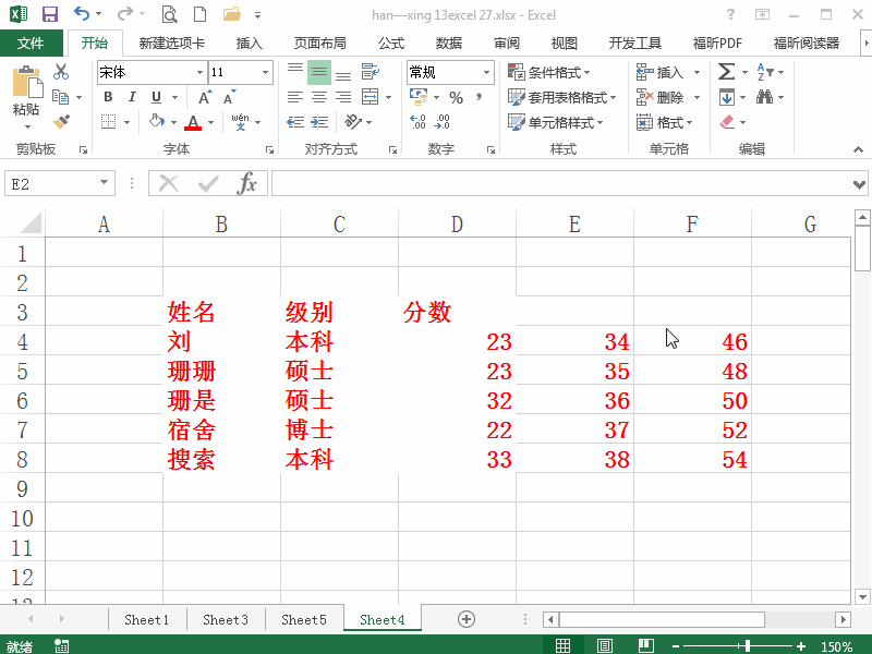Excel2013 如何设置迷你图