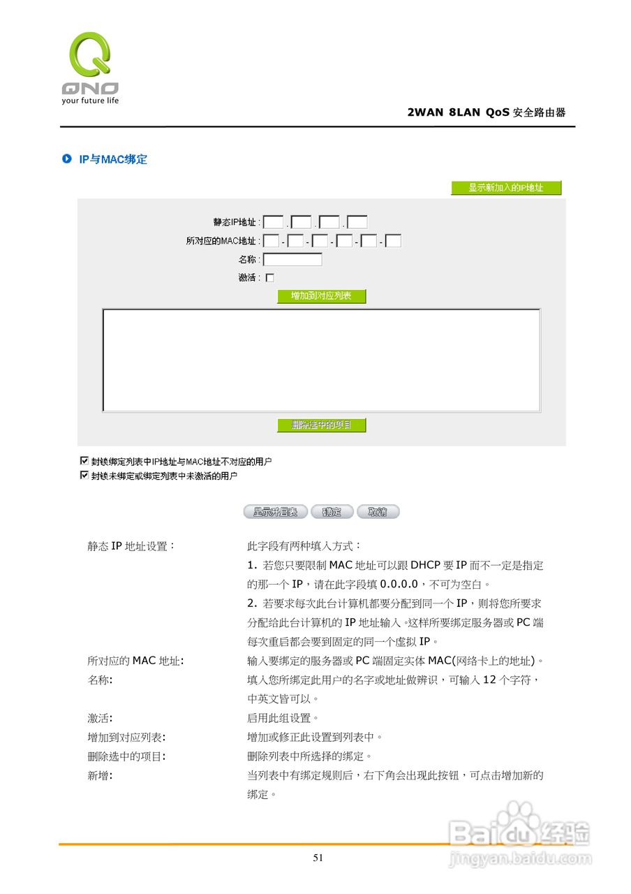 侠诺FVR360v路由器使用说明书:[6]