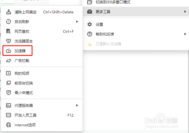 360浏览器怎么一键清理缓存和优化内存
