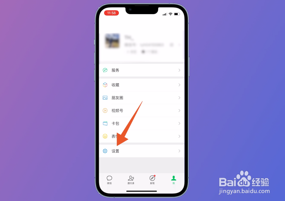 听筒模式怎么转换成扬声器