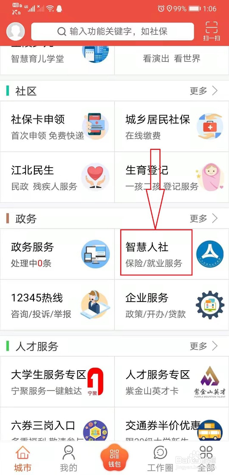 南京租房补贴如何申请