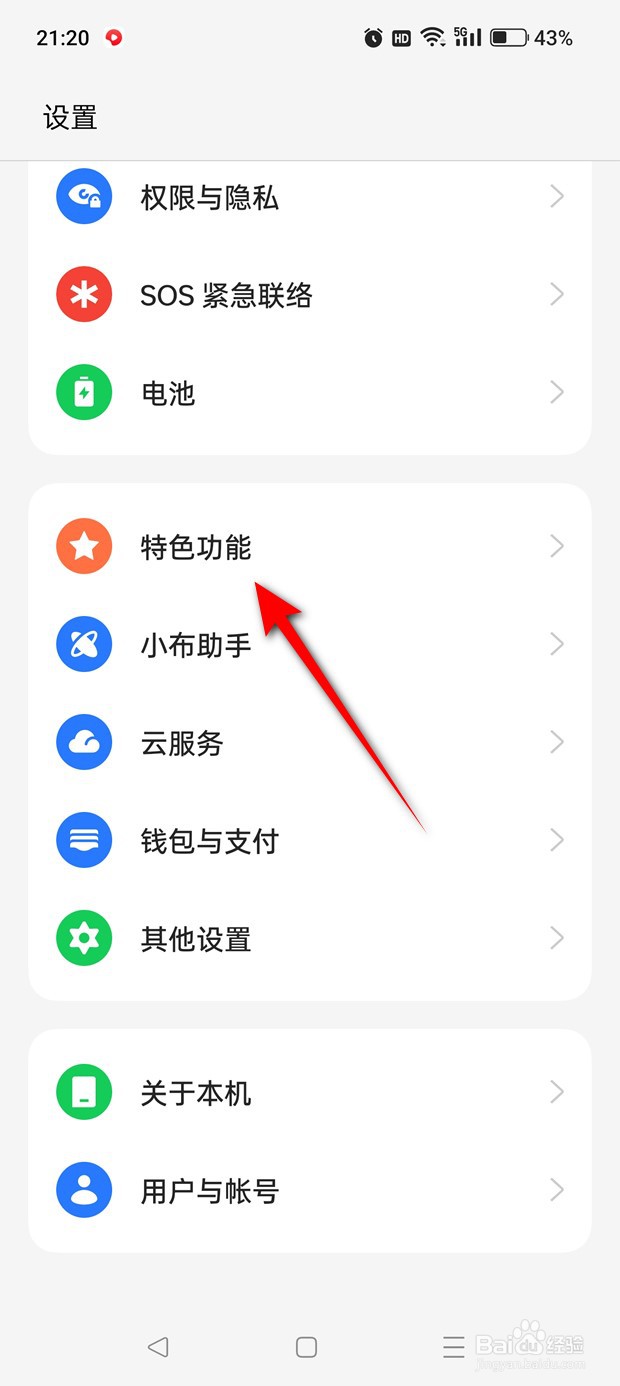 一加Ace 2V驾驶模式下横幅通知屏蔽怎么开启关闭