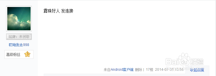 怎样迅速提高自己的贴吧等级和人气。