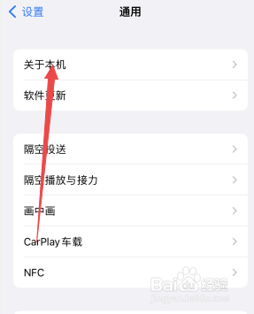 热点名称怎么改iphone