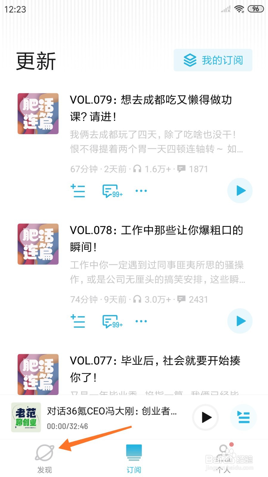 小宇宙中如何查看权当故事
