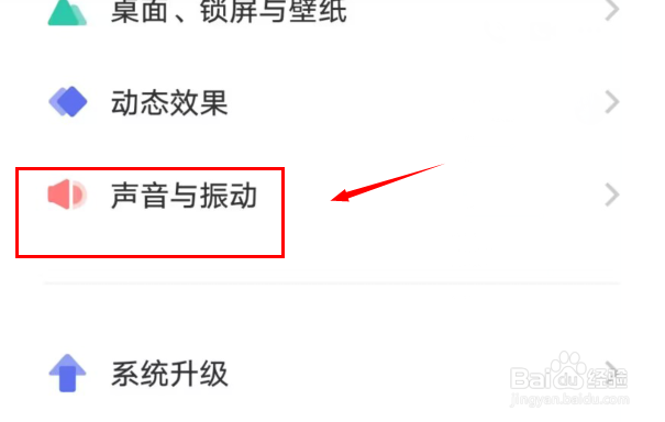 手机如何关闭响铃时振动