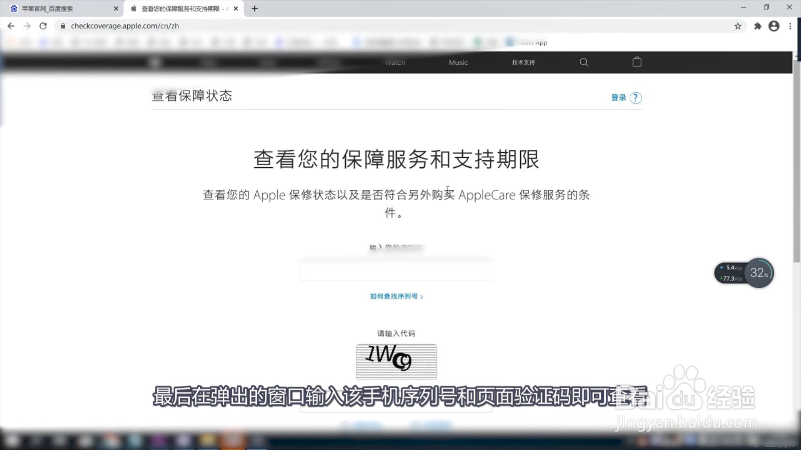 怎么查苹果手机是不是原装正品