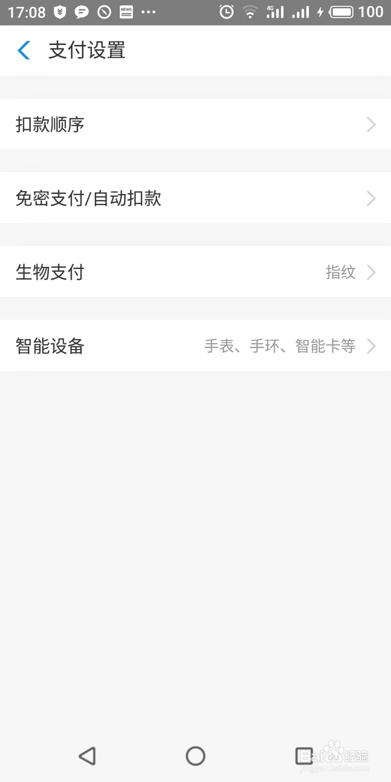 爱奇艺怎么退订会员续费