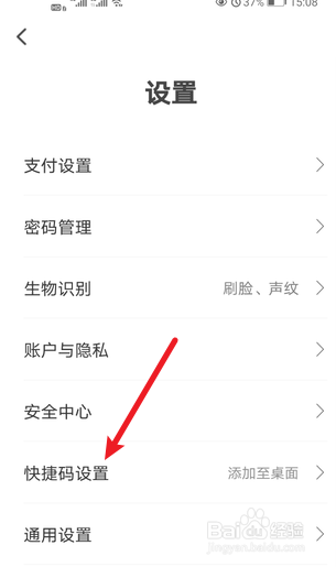 翼支付付款码怎么添加到桌面
