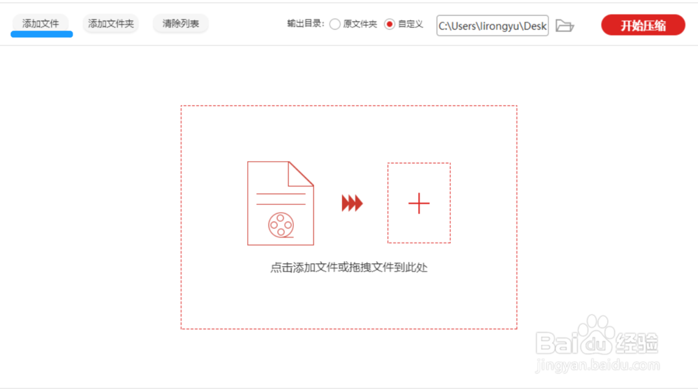 教你一招压缩视频