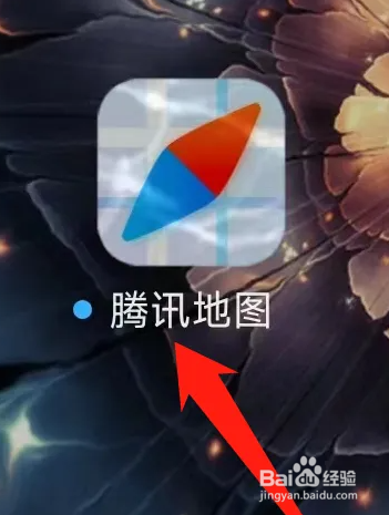 腾讯地图怎么查看充电桩