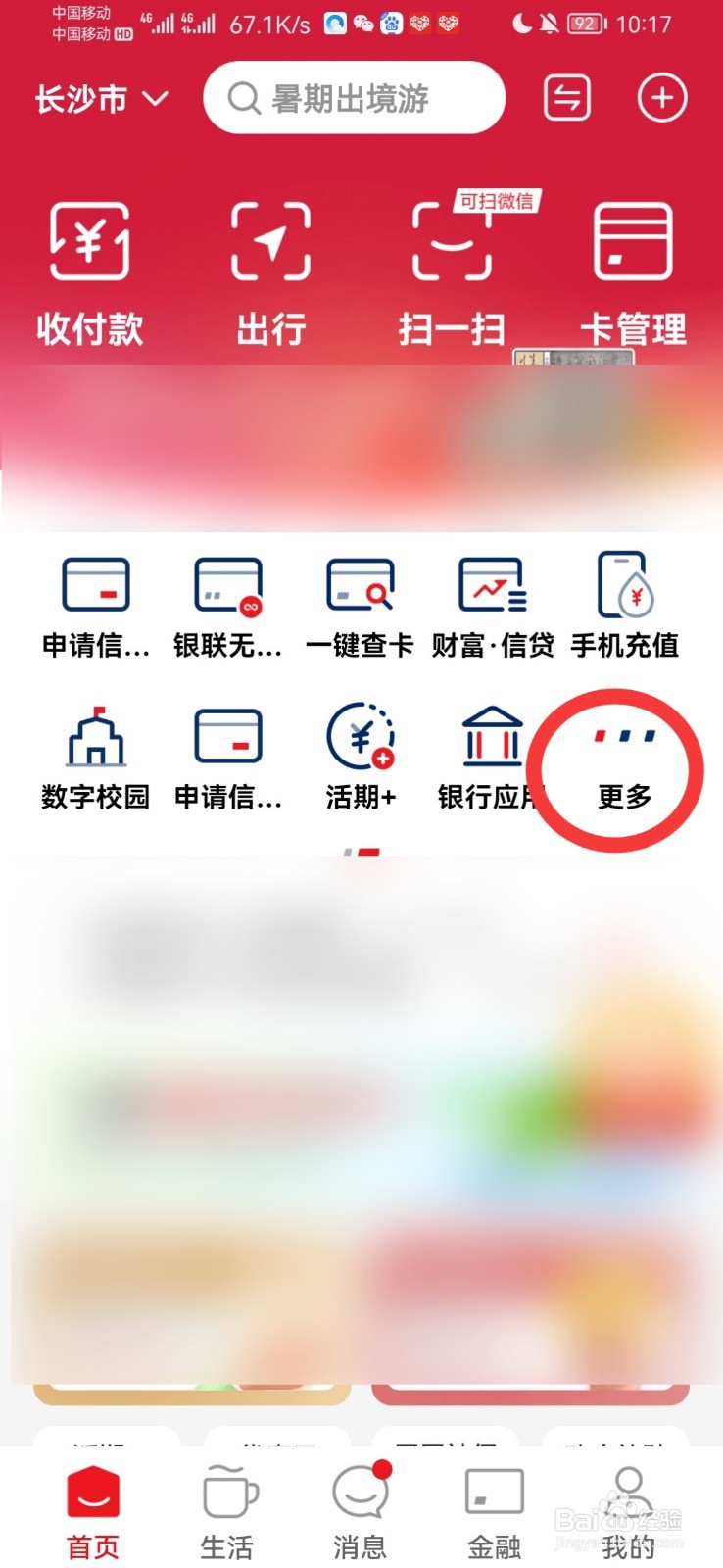 怎么查看汇率